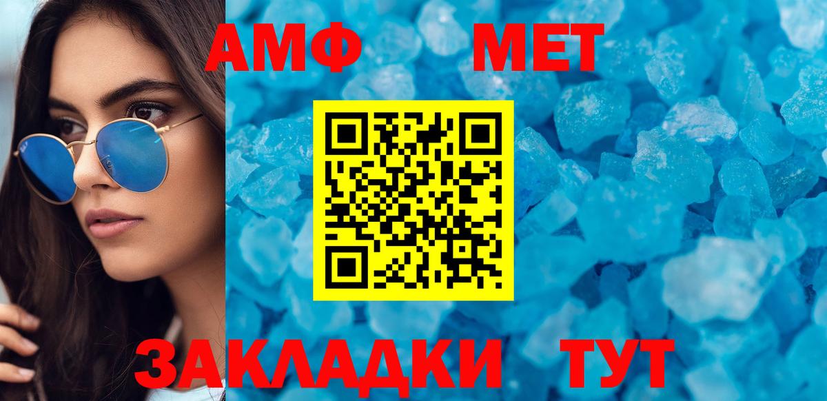 Амфетамин 97%  Вход с VPN  Чапаевск 