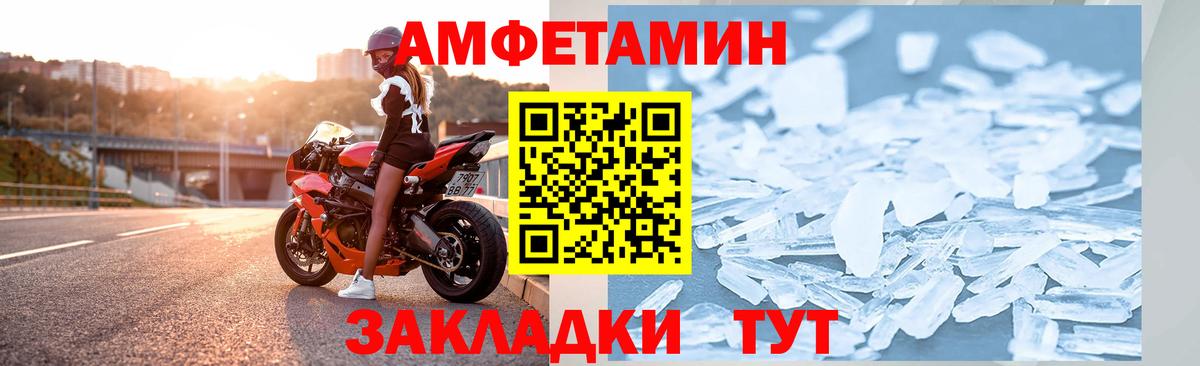 Amphetamine Premium Чапаевск