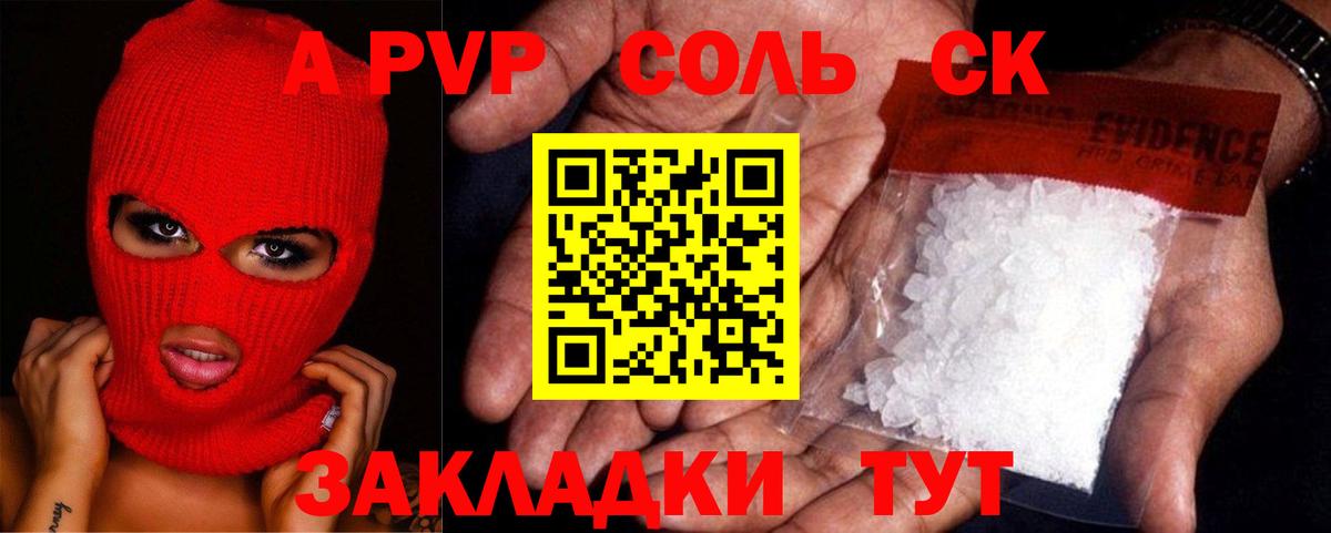Alfa_PVP СК Чапаевск