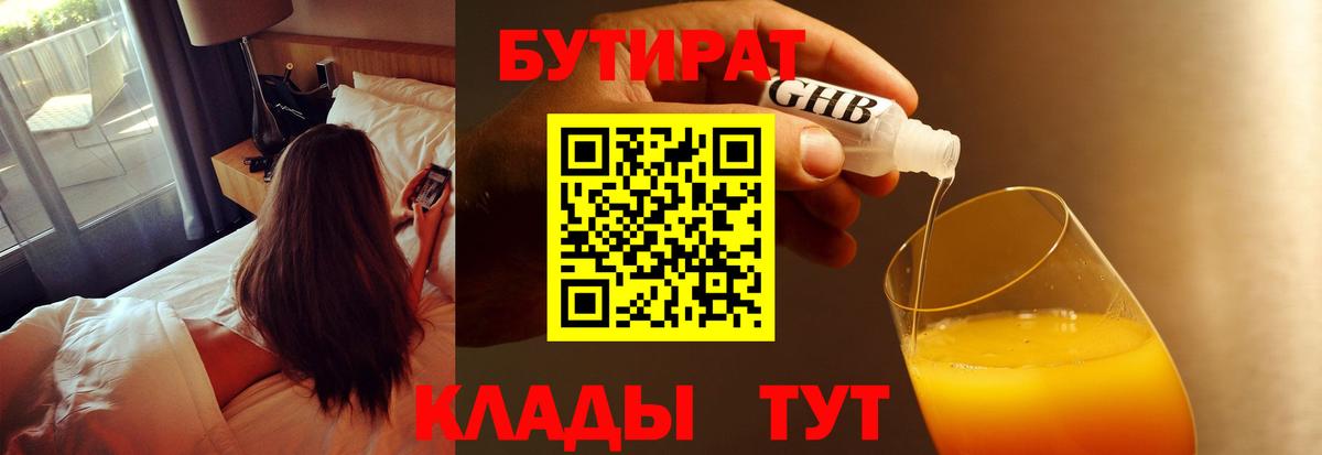 Бутират оксана Чапаевск