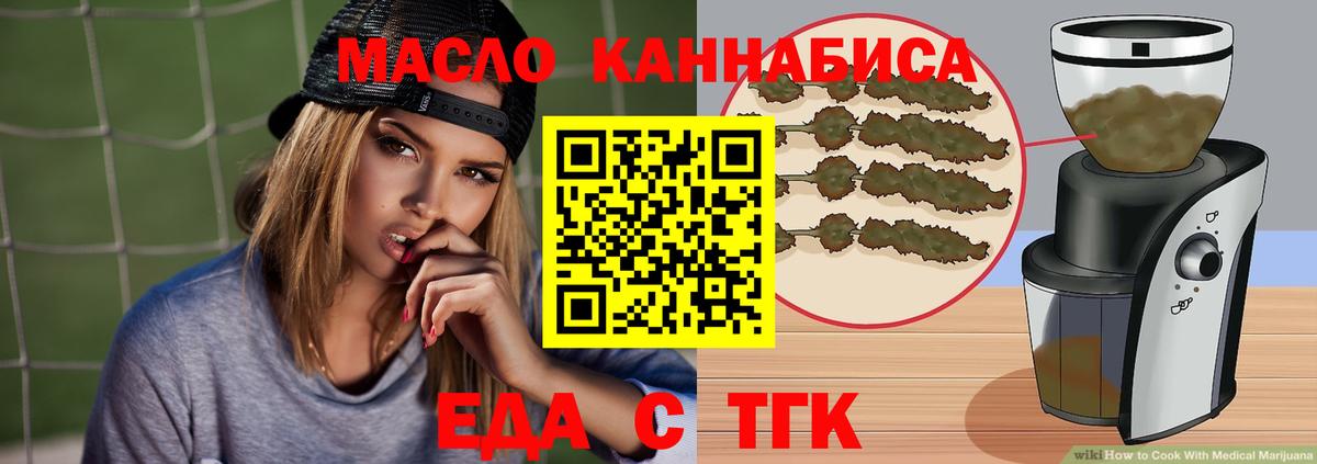 Печенье с ТГК конопля  Вход с VPN  Чапаевск 