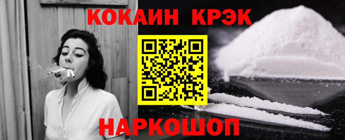 Cocaine  Кокаин FishScale  Вход с VPN  Чапаевск 