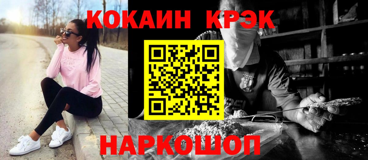 Cocaine Fish Scale Чапаевск