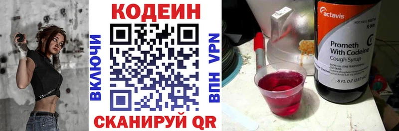 Кодеиновый сироп Lean напиток Lean (лин)  где продают наркотики  Чапаевск 