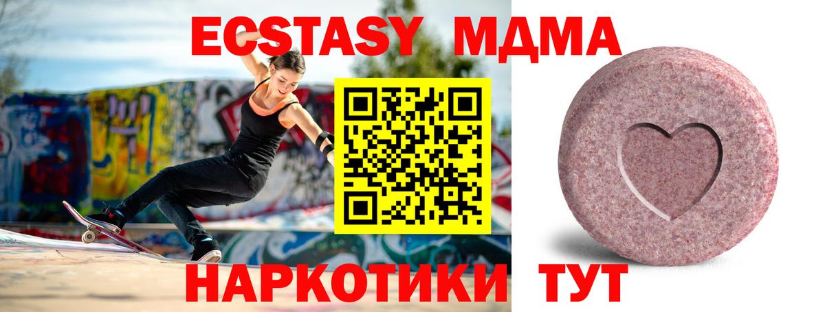 Чапаевск  Ecstasy таблы  Ecstasy таблы  ЭКСТАЗИ  Вход с VPN 