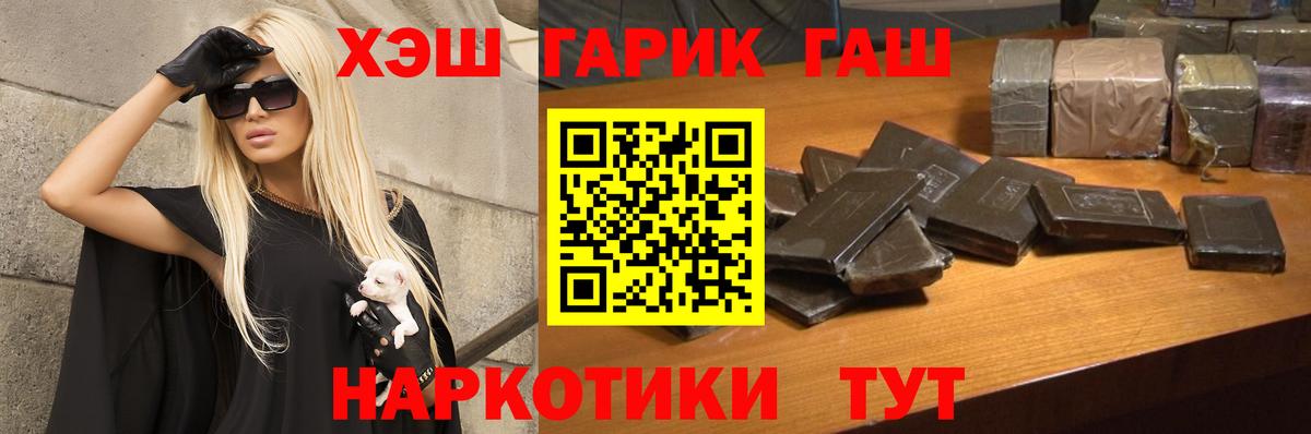 ГАШИШ AMNESIA HAZE  ГАШ Изолятор  ГАШ  Вход с VPN  Чапаевск 