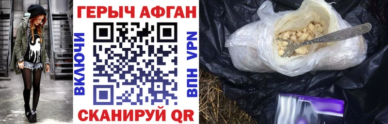 Героин афганец  Чапаевск 