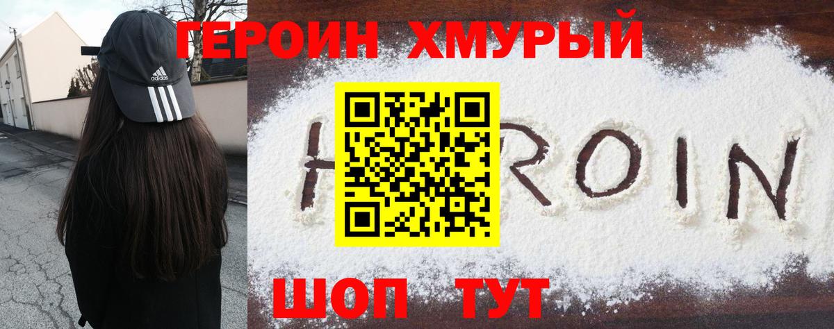 ГЕРОИН Афган Чапаевск