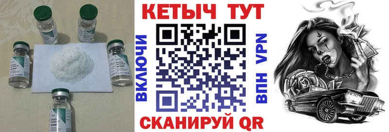 Кетамин ketamine  Чапаевск 
