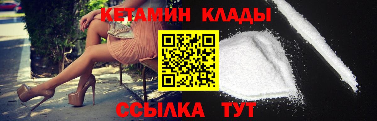 КЕТАМИН VHQ Чапаевск