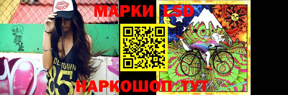 LSD-25 экстази ecstasy Чапаевск