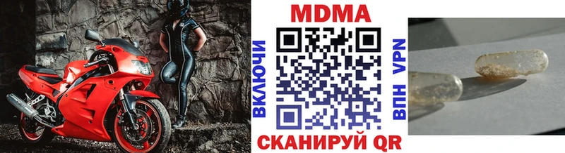MDMA Molly купить закладку Чапаевск