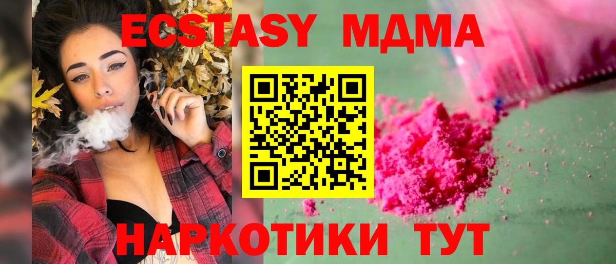 Чапаевск  МДМА crystal  МДМА Molly  MDMA  Вход с VPN 