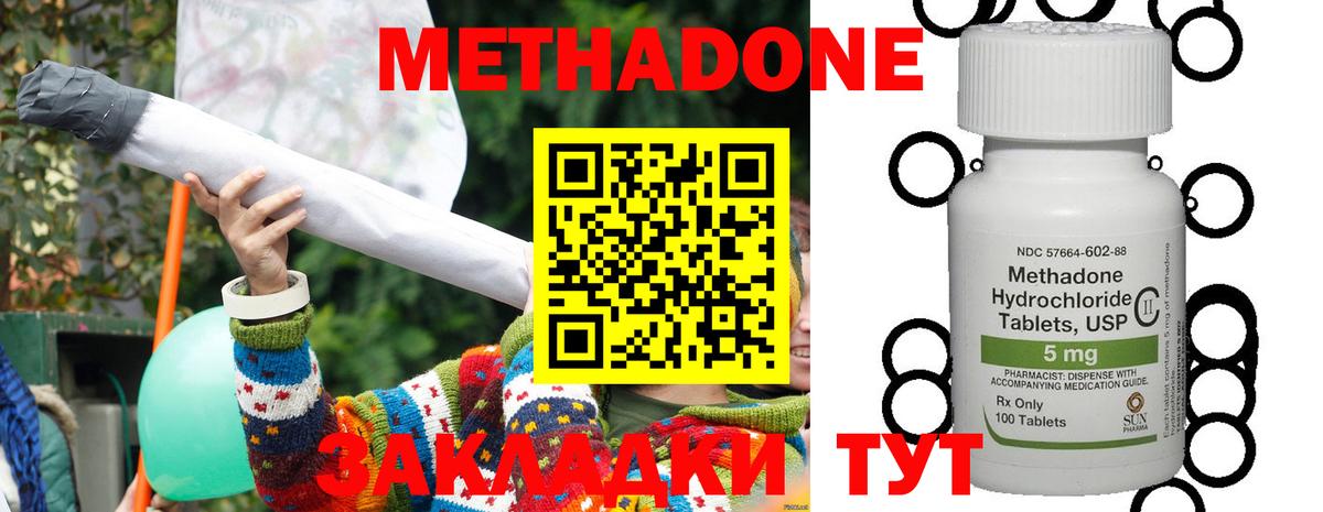 Метадон methadone  Вход с VPN  Чапаевск 