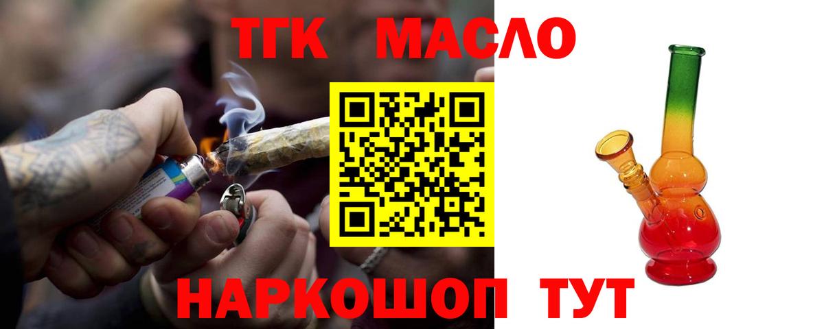 Чапаевск  Дистиллят ТГК вейп  Вход с VPN 